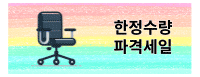 한정수량량