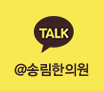 카카오상담