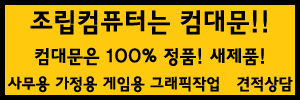 컴대문