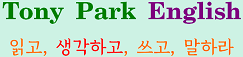 Tony Park English