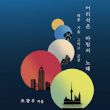 조장우 중편소설