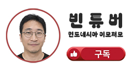 빈튜버 구독하기