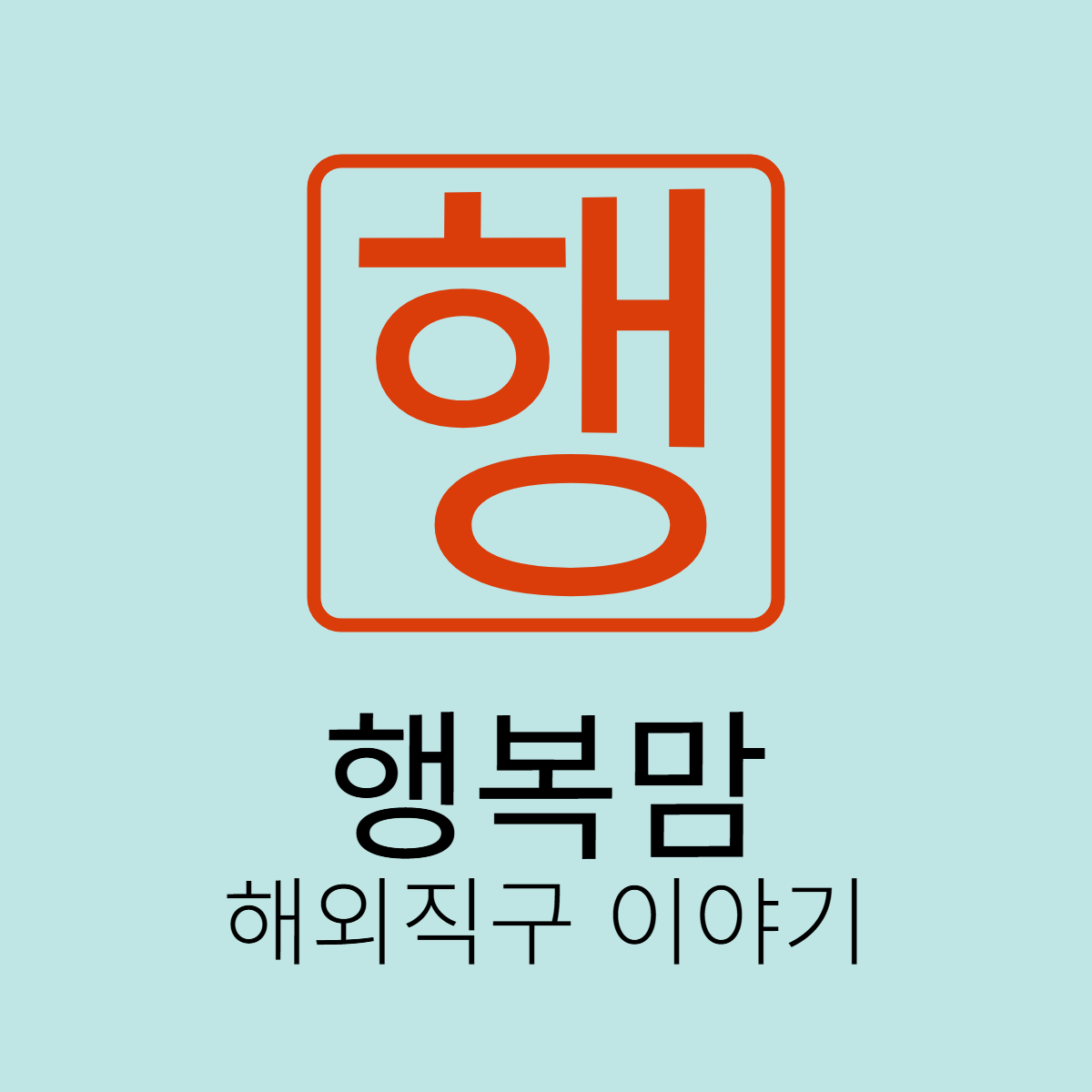 프로필사진