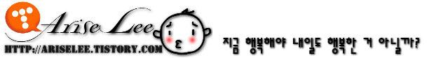 AriseLee™ - 이기상