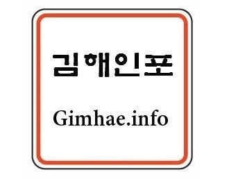김해인포 - 맛집과 유익한 정보