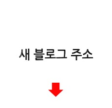 블로그 이미지