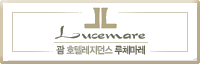 괌호텔레지던스 루체마레