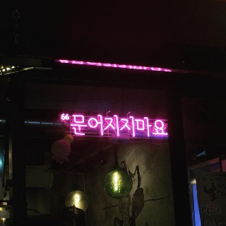 프로필사진