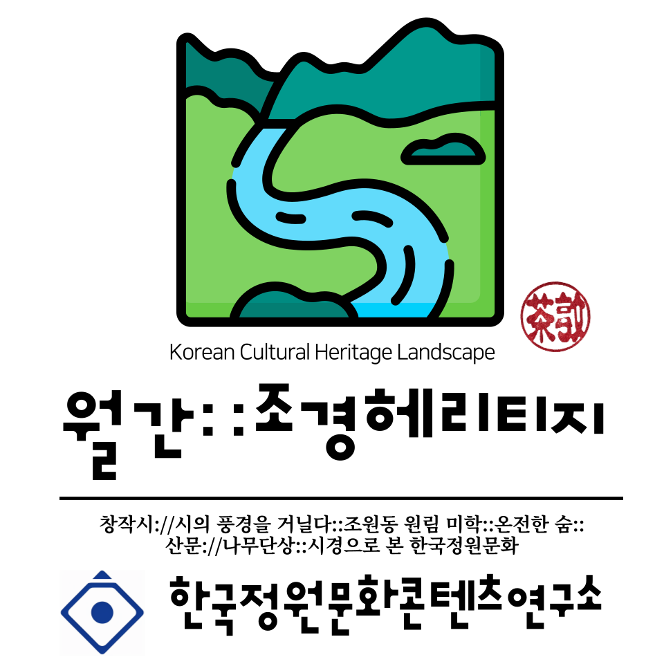 ::월간::|조경헤리티지|