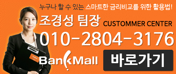 뱅크몰