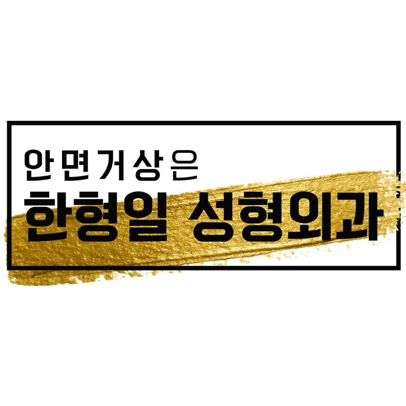 프로필사진