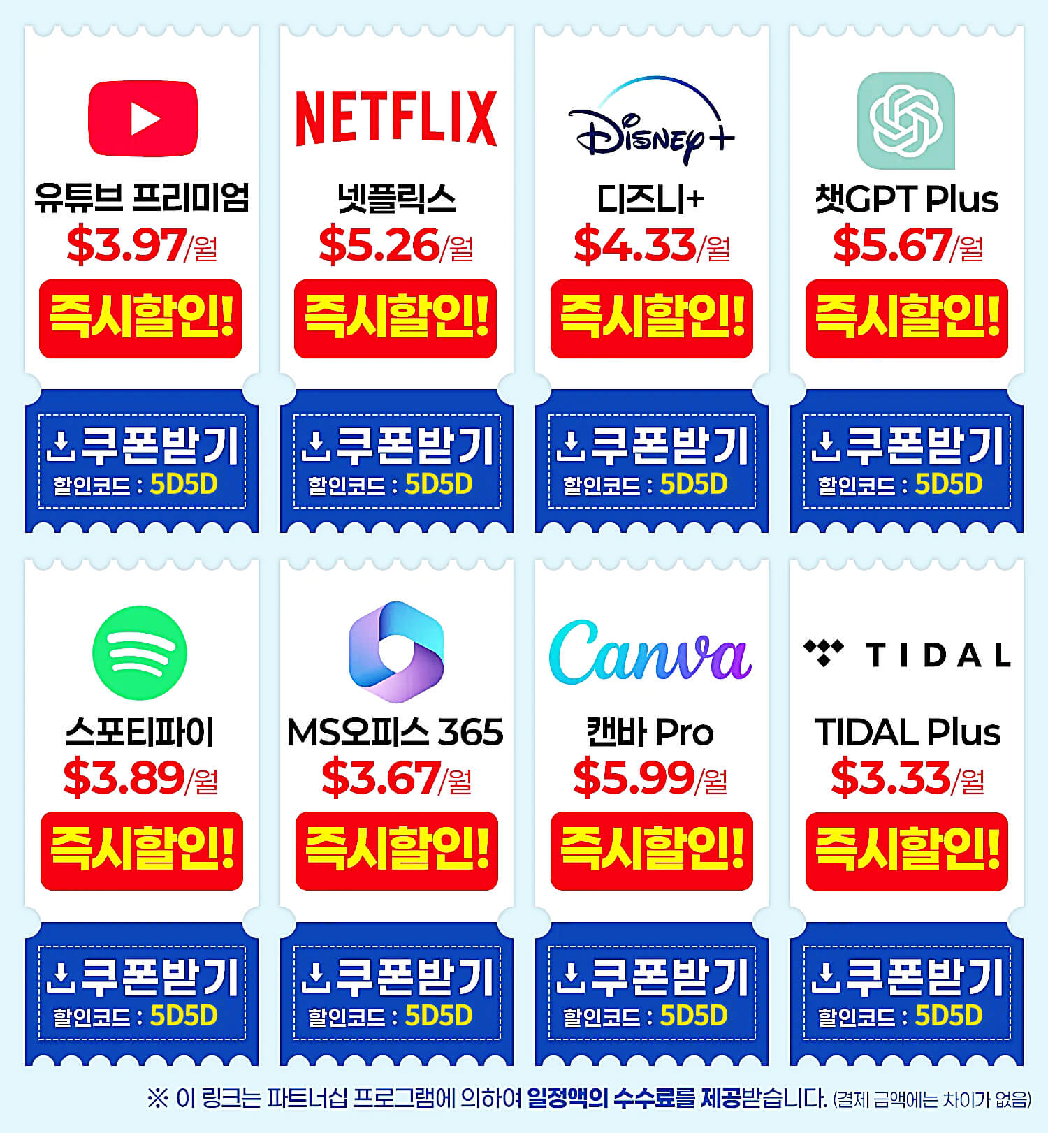 Games Go discount code