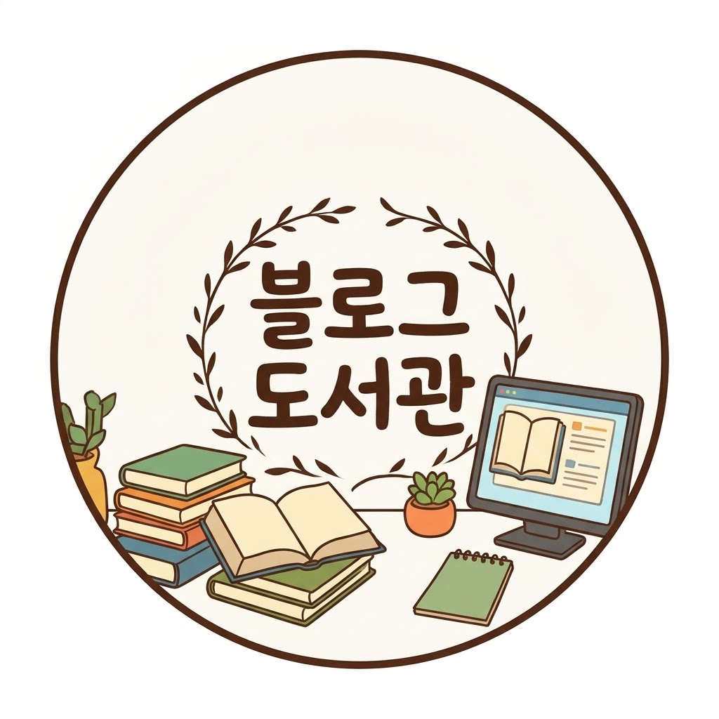 블로그 이미지