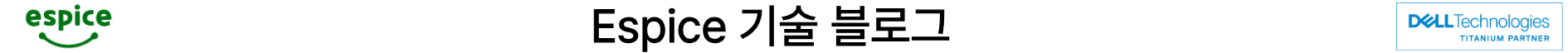 ESPICE의 기술 블로그