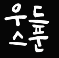 프로필사진