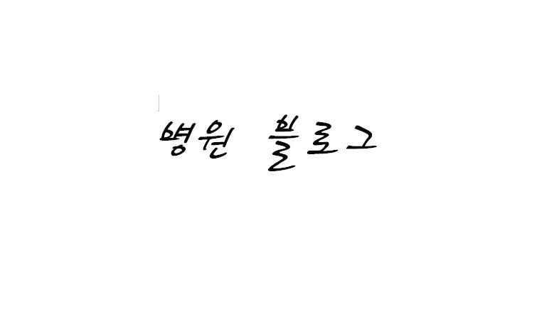 블로그 이미지