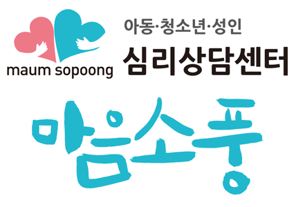 심리상담센터 마음소풍 티스토리 공식 블로그