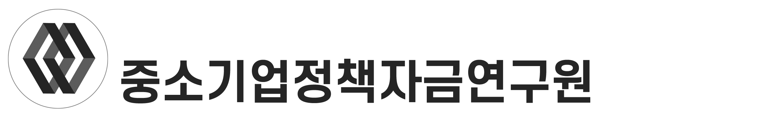 중소기업정책자금연구원 수도권 지원센터