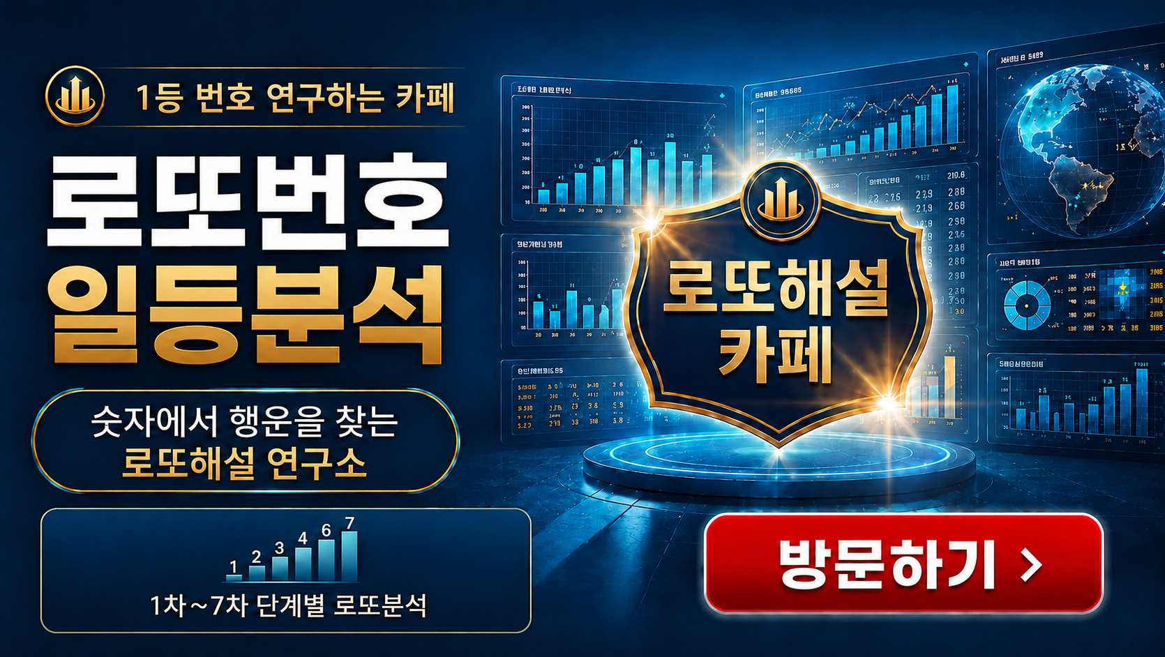 로또해설 카페