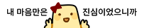 버떠의 일기장