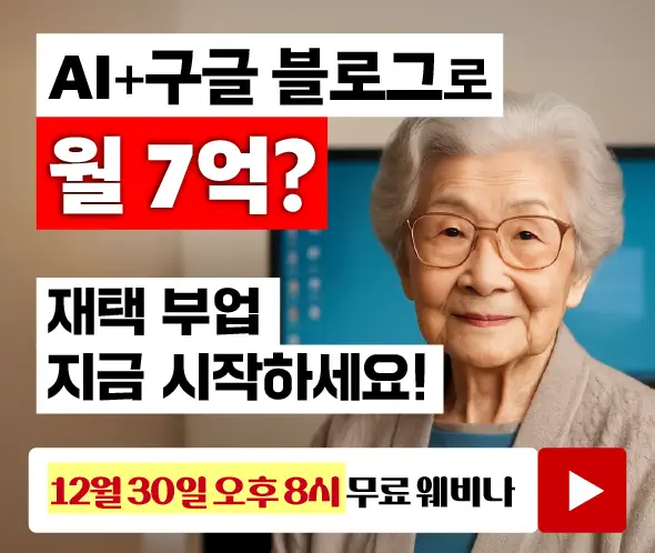애드센스 웨비나
