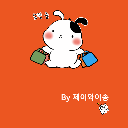 제이와이송