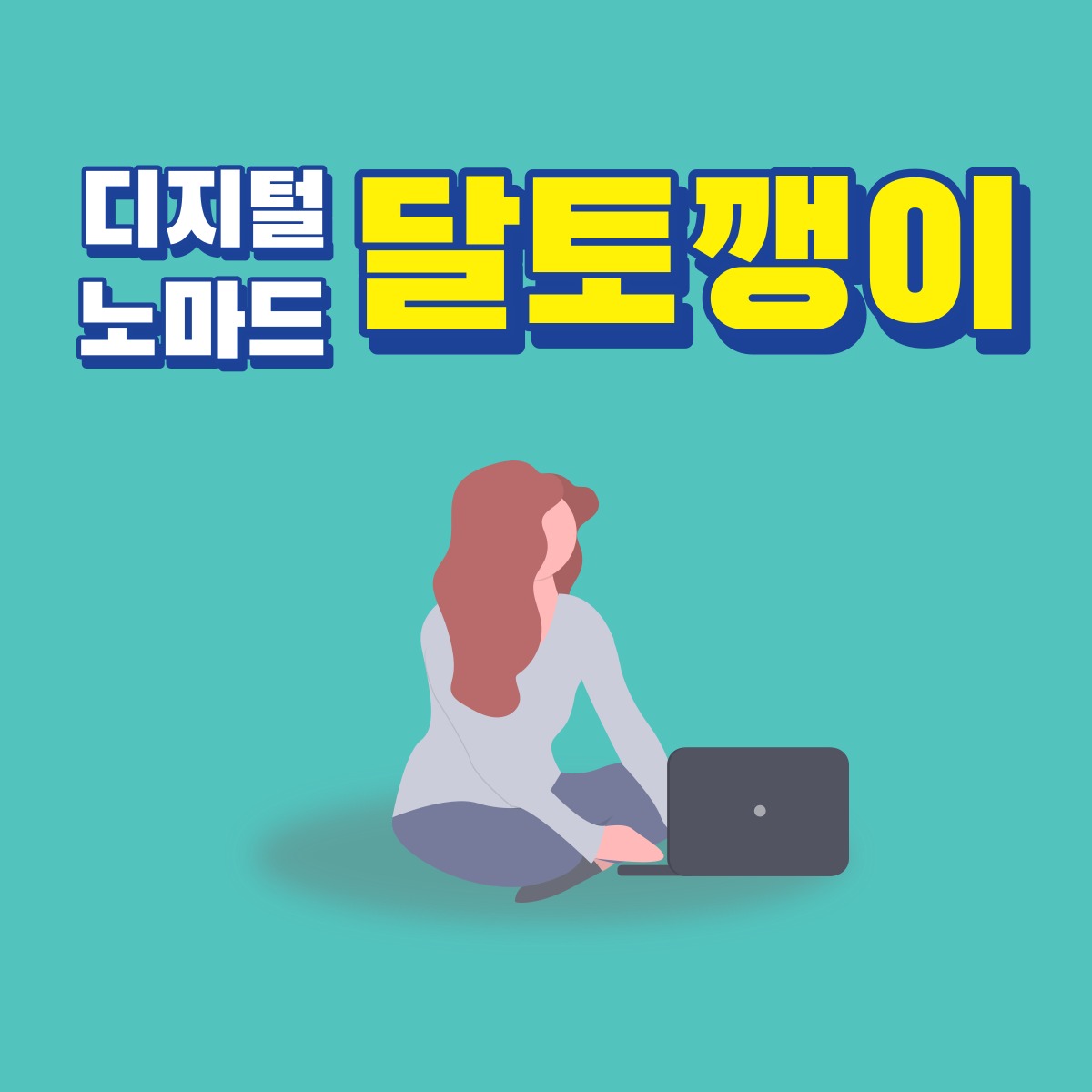 블로그 이미지