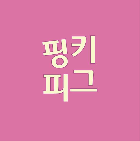 프로필사진