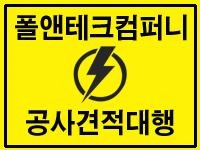 견적대행