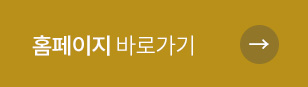 홈페이지