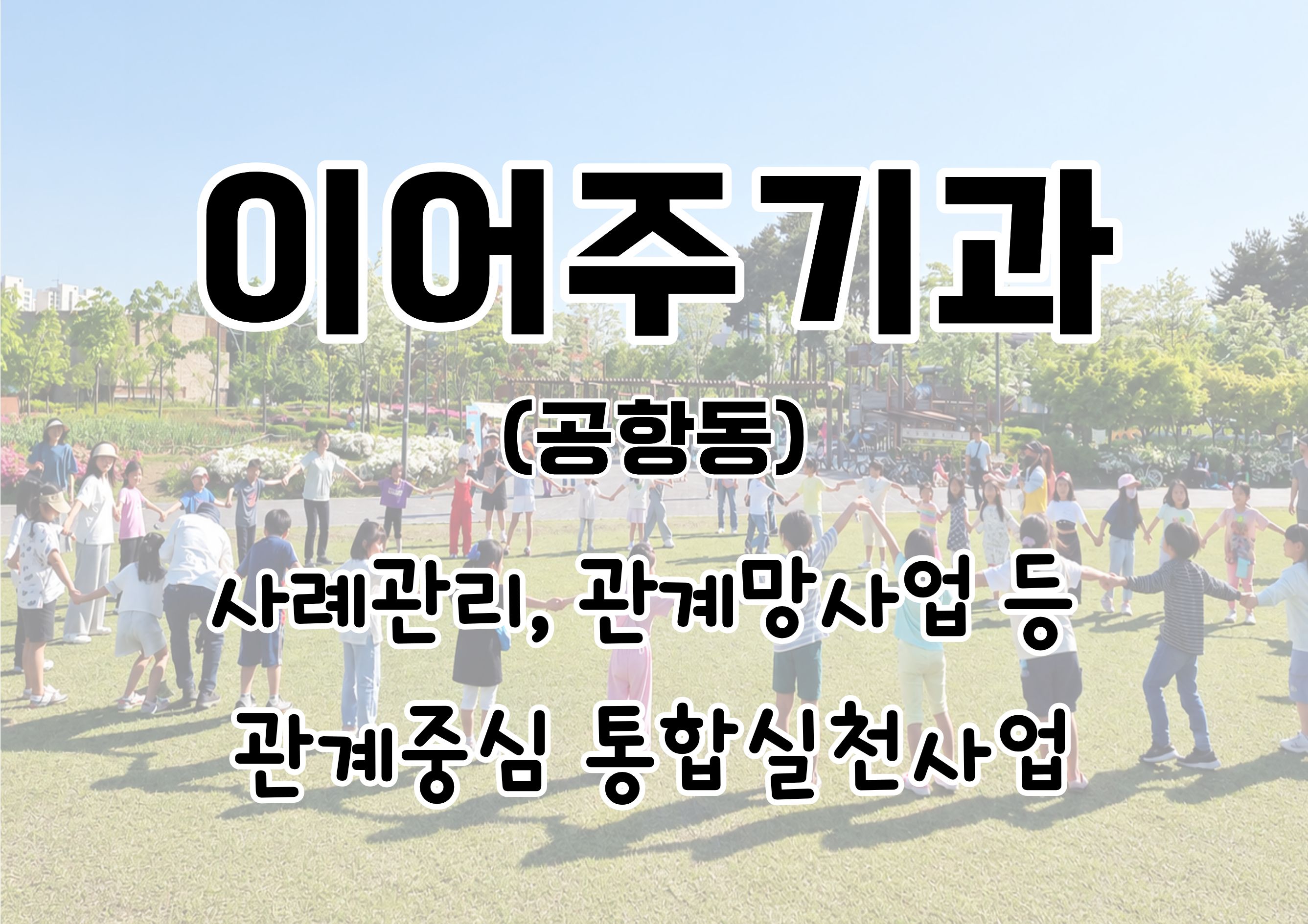 사업소개