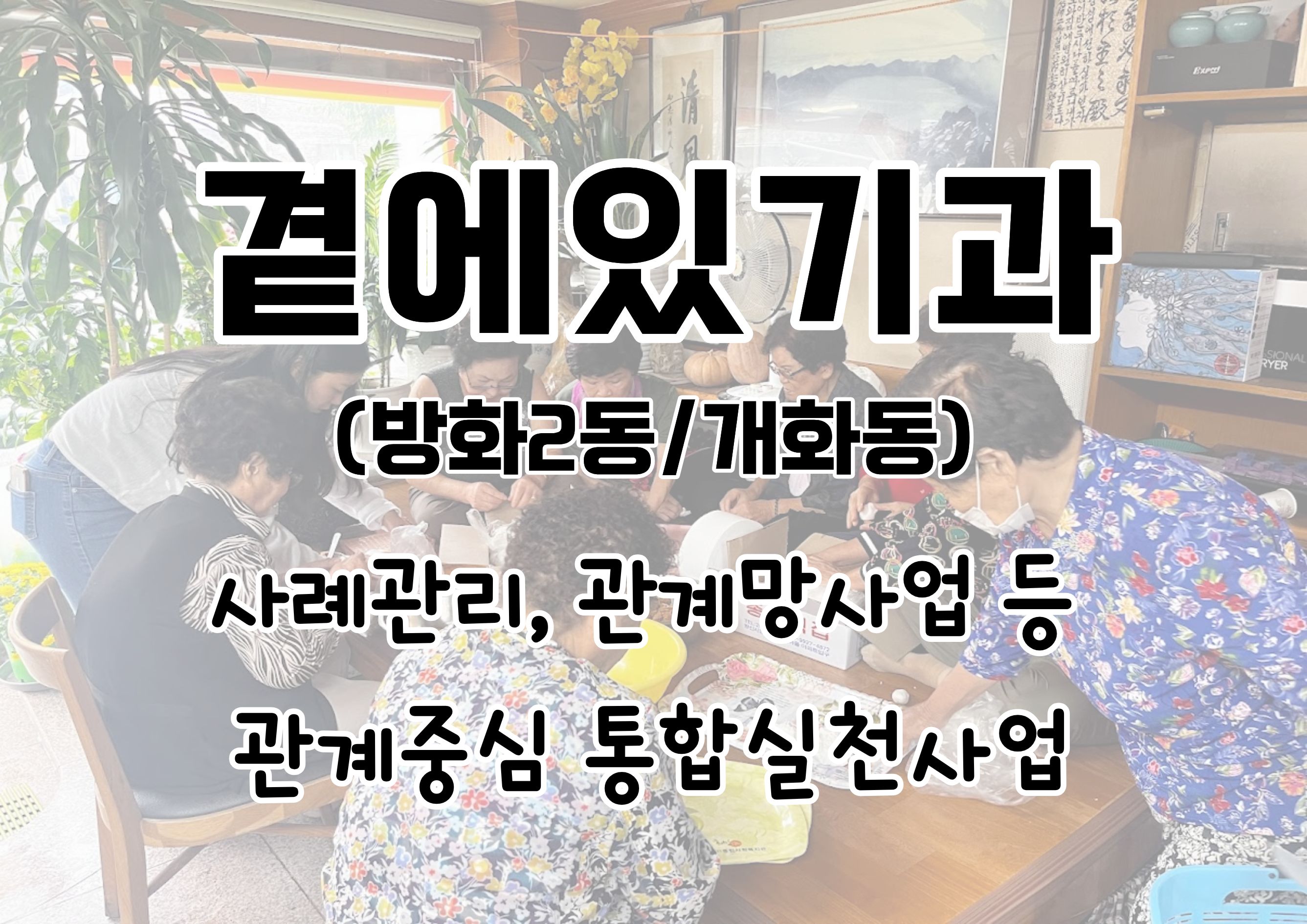 사업소개