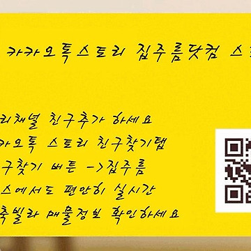 ㏇집주름닷컴