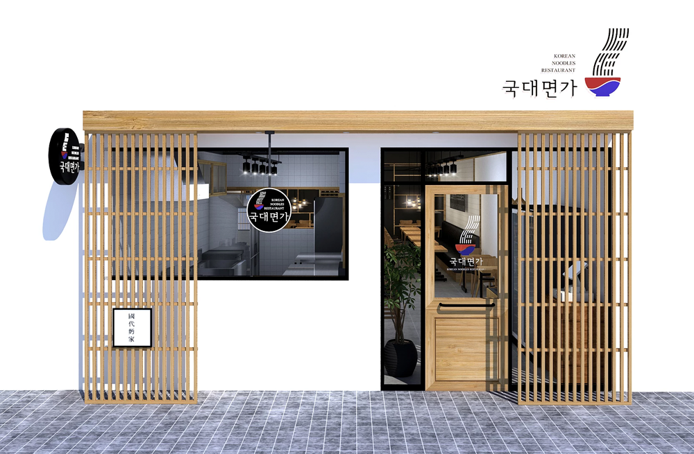 국대면가