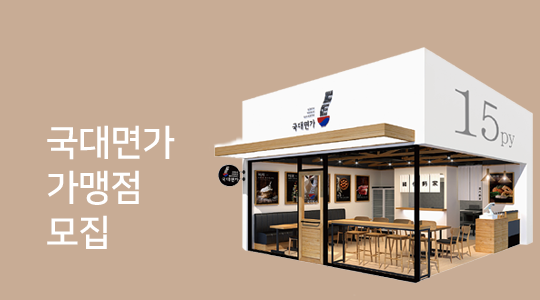 FRANCHISING