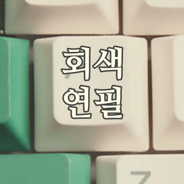 블로그 이미지