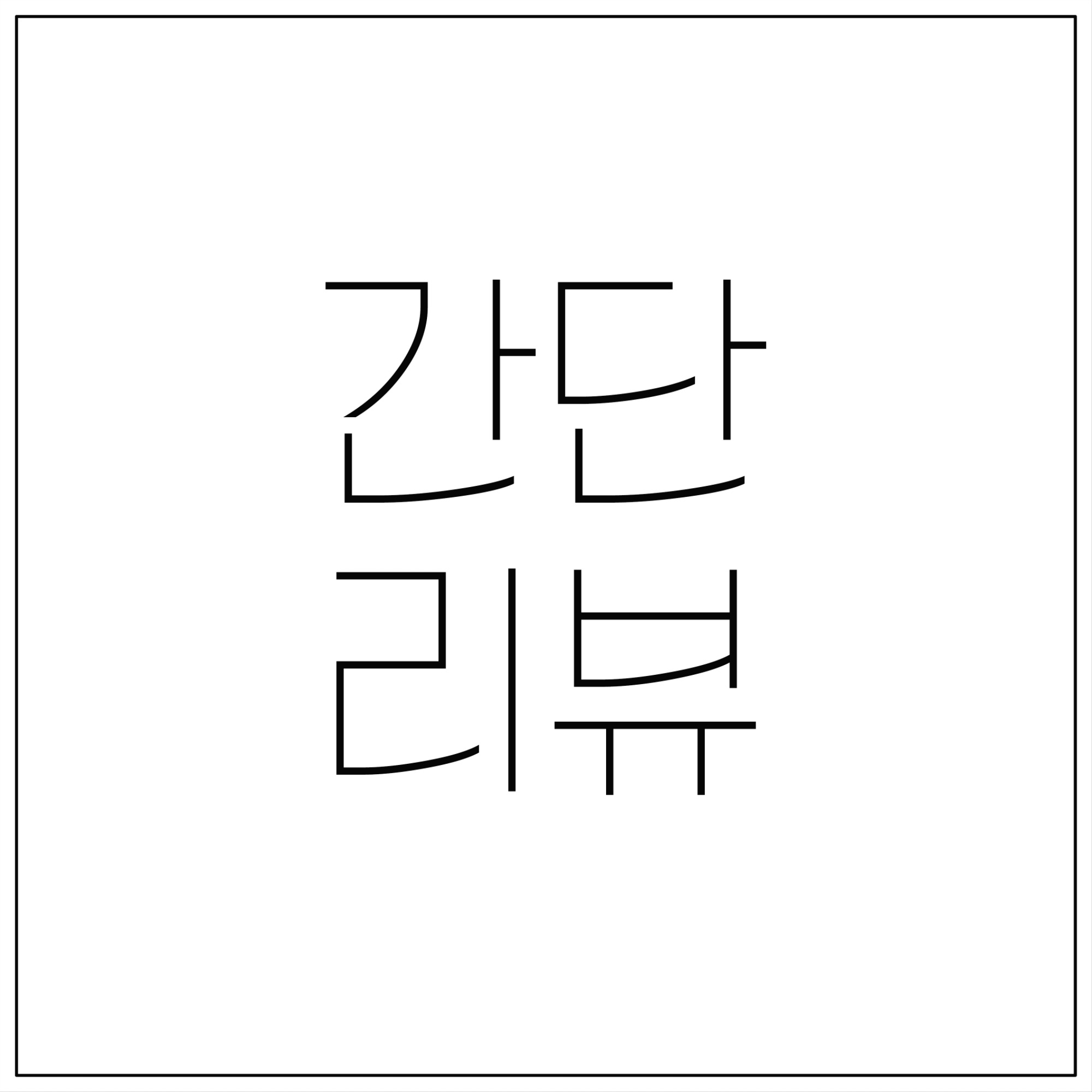 프로필사진