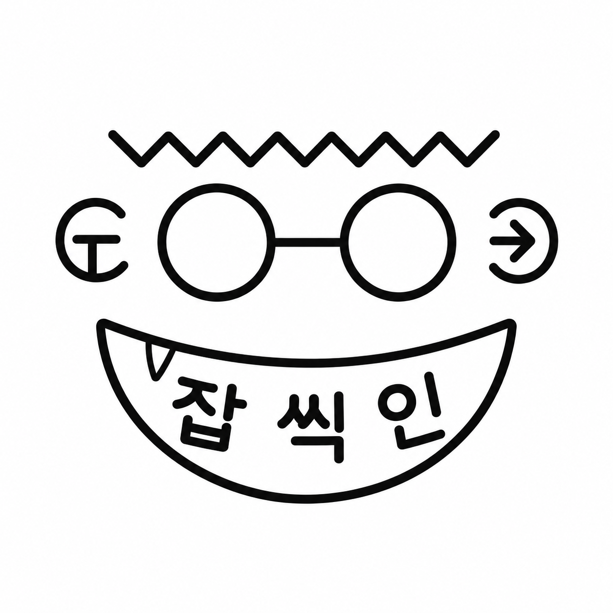 잡씩인의 면접노트