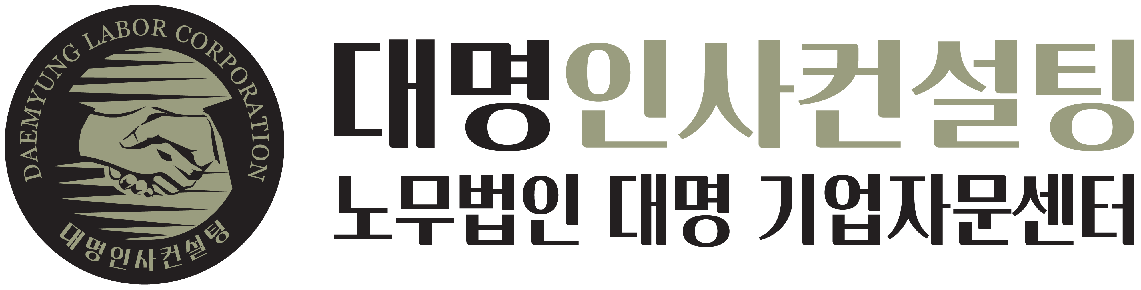 대명인사컨설팅 로고