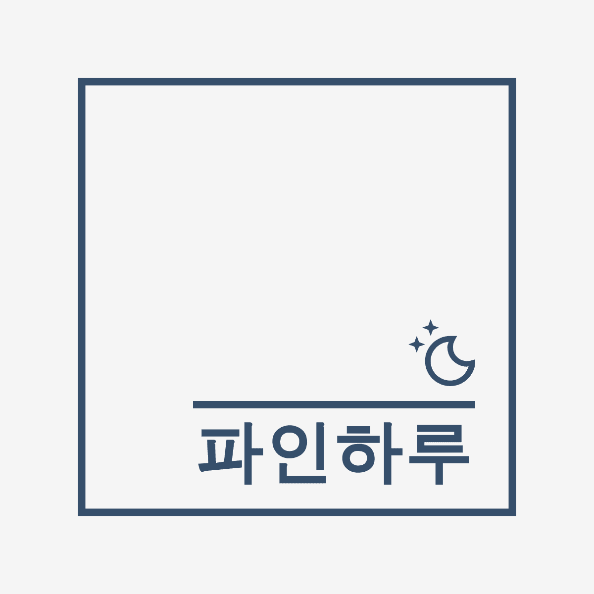 프로필사진