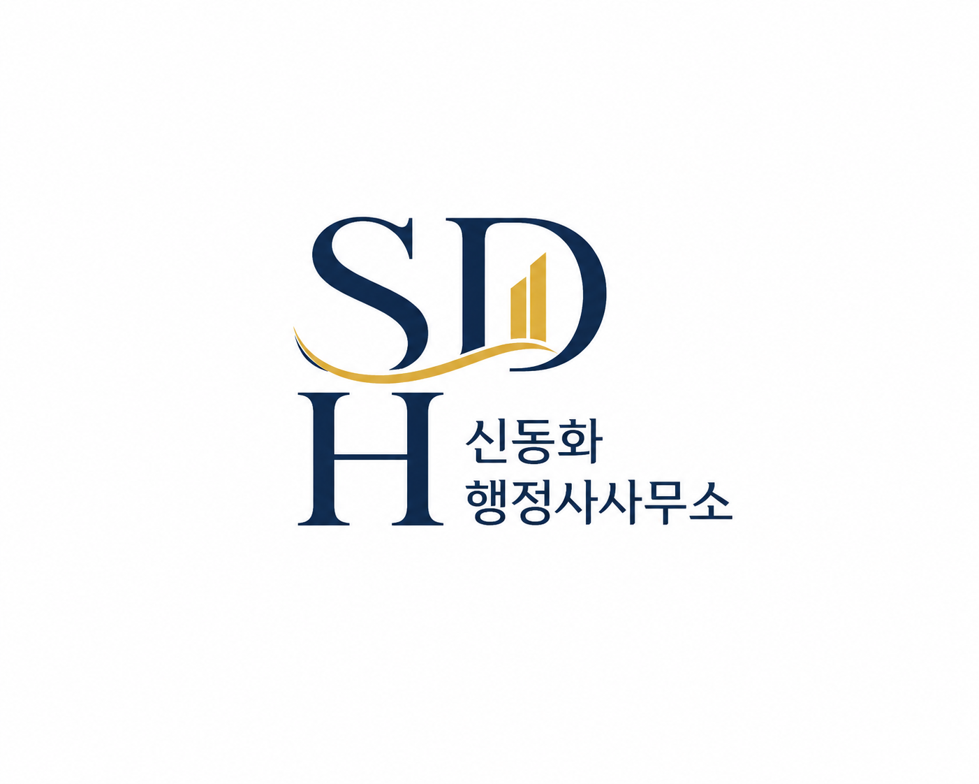 하이코리아 신동화 행정사의 감성토크