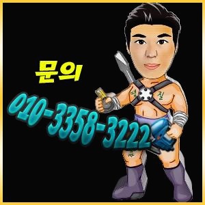 땜질맨