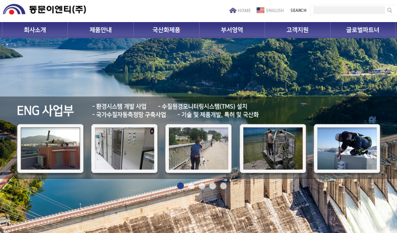 동문이엔티(주) 이미지