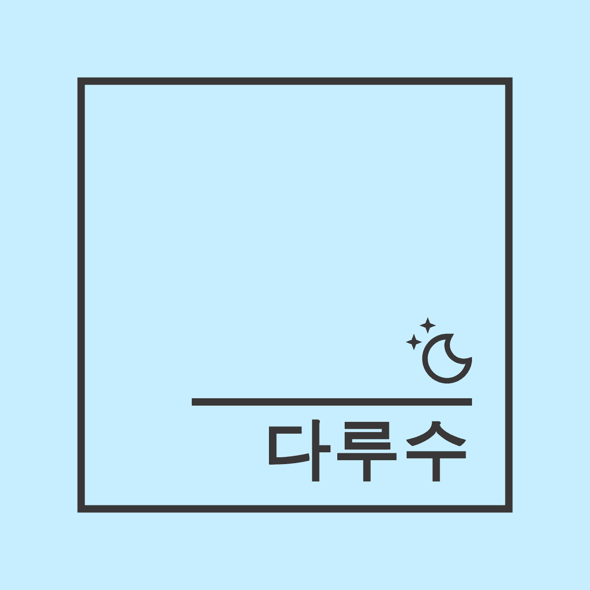 블로그 이미지