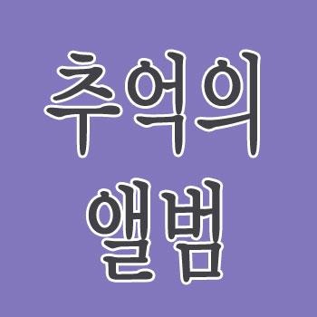 블로그 이미지