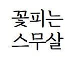 블로그 이미지