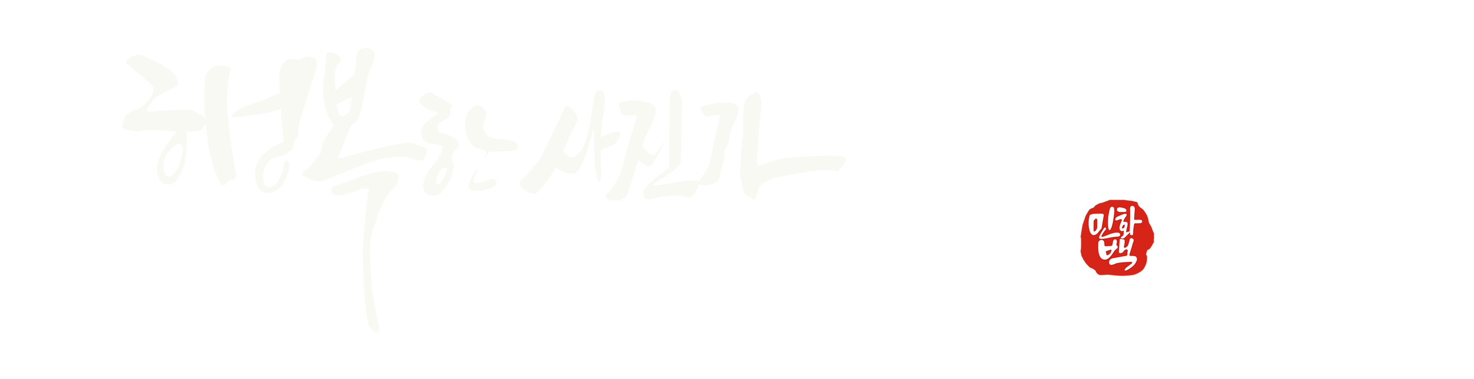 푸터 로고