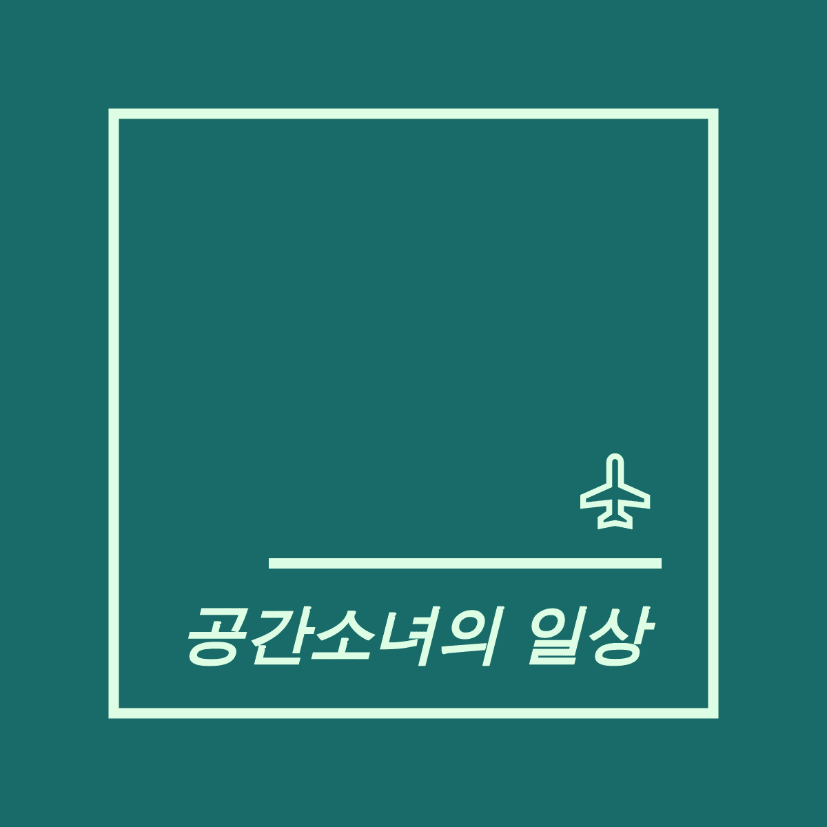 블로그 이미지