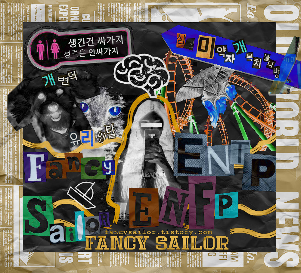 안녕하세요 Fancy_sailor 입니다.