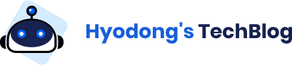 Hyodong's TechBlog